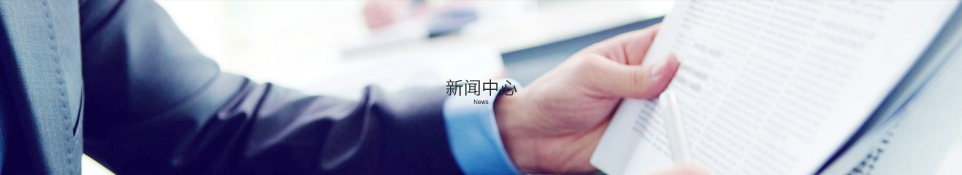公司新聞