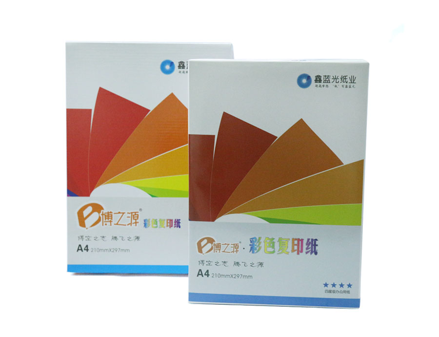 博之源彩色復印紙