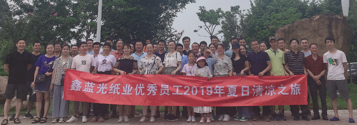 說走就走，誰讓你們?nèi)绱藘?yōu)秀之2019年夏日清涼之旅
