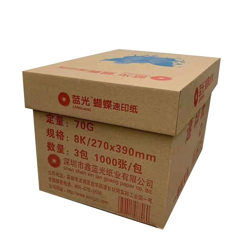 8K藍(lán)光蝴蝶速印紙斜側(cè).jpg